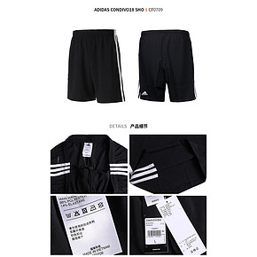 热款 | adidas 透气三条纹跑步针织短裤 CF0709 黑 下单价117