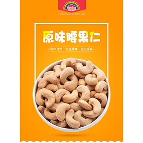 60年老品牌 天虹牌 原味烘烤腰果仁 500g 42.4元8日0点抢 限前1000件立减