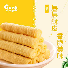 聪师傅 夹心蛋卷 18根 *3件 9.99元（合3.33元/件）