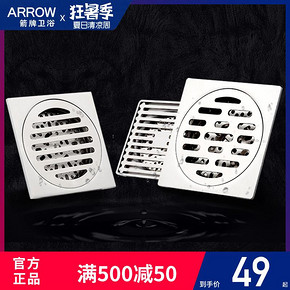 箭牌 卫生间304不锈钢地漏套装 防臭内芯盖洗衣机全铜地漏大排量 49元