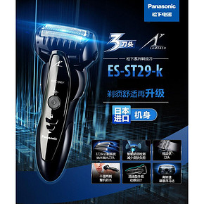 Panasonic/松下 自动胡须检测系统 电动剃须刀 399元8日0点抢 限前200件立减