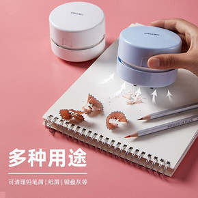 得力 桌面电动吸橡皮屑迷你吸尘器 清理器 强力清洁键盘灰尘纸屑 28元