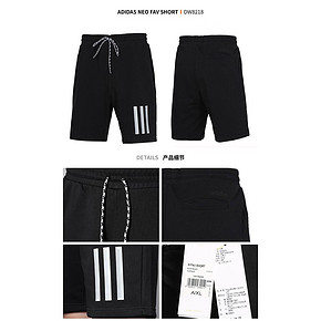 adidas 针织短裤 DW8218 黑 下单价179