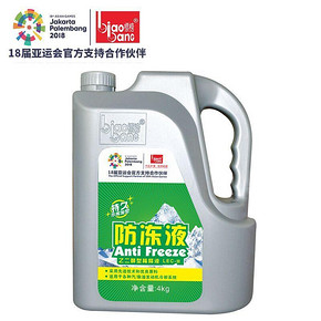 标榜防冻液汽车冷却液水箱宝红色绿色冷冻液四季通用防冻液4公斤 14.8元