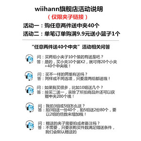 蚊帐塑料衣夹子小号夹子衣架晾衣架晒晾衣夹晾晒固定衣服防风家用 3.9元
