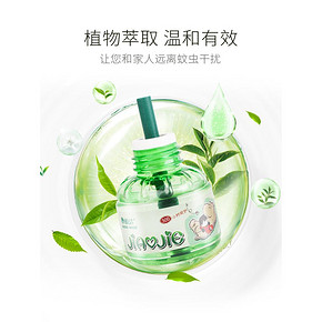 皎洁 电热蚊香液 45ml*4瓶+1器 12.9元