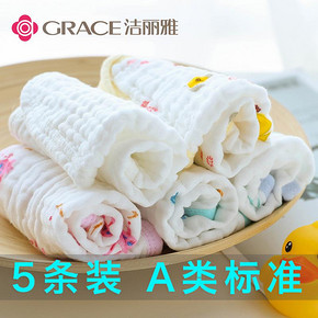 洁丽雅 纯棉纱布婴儿口水巾5条 10.9元包邮(15.9-5券)