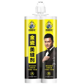 房屋医生 美缝剂 200ml*2管 多色可选 5.9元包邮