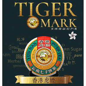 台湾金点设计奖 香港虎标 五号金芽普洱茶 七子饼 357g 拍2件158元狂暑价 第2