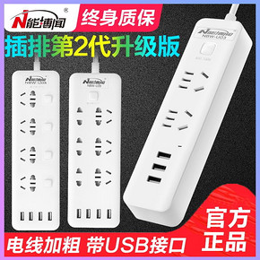 USB插座面板多孔排插接线板转换器智能插线板带线多功能插排通用 26.8元