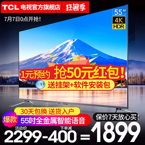 TCL 55V2 55英寸 4K 液晶电视 1899元