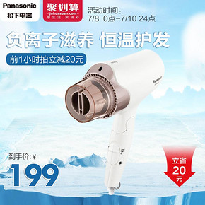 Panasonic/松下电吹风负离子速干家用小巧便携吹风机EH-WNE6A 199元