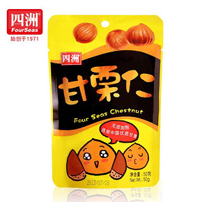 四洲甘栗仁50g*10包坚果零食混搭休闲小吃甘栗仁甜栗子熟制板栗仁 46元