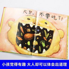 《大卫不可以绘本》全套3册 53元