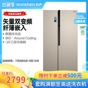容声（Ronshen） BCD-529WD11HP 对开门冰箱 529升 2799元