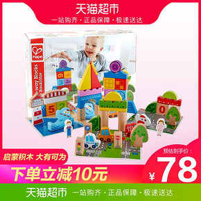 hape海陆空交通情景积木 70.6元