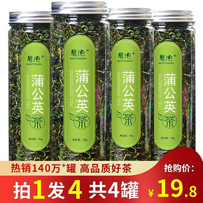 蒲公英茶买1发4 16.8元