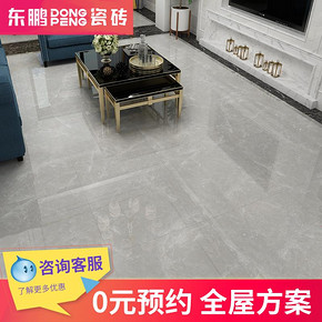 东鹏瓷砖 瓷砖地砖800x800 地板砖新款 客厅 全抛釉地砖大理石纹 95元