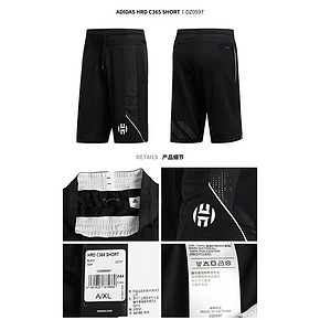 adidas 哈登篮球运动五分裤 DZ0597 黑 下单价219