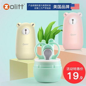 zolitt 婴儿指甲剪刀套装 18元包邮