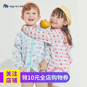 宝宝防晒衣 *2件 23.8元（合11.9元/件）