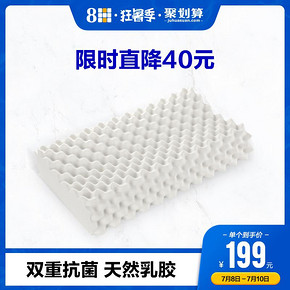 ￥239包邮 8H Z6 护颈按摩天然乳胶枕