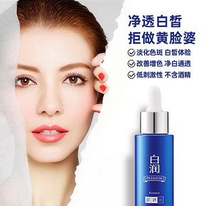 曼秀雷敦肌研白润面部精华素30g 112.5元