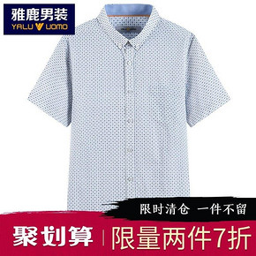 ￥20.3 雅鹿 ADC2CE033SfWI0 男士短袖衬衫