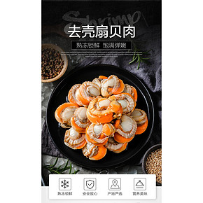 天海藏 超大鲜活熟冻扇贝肉 净重500g*3件 59.9元包邮 54.9元包邮 需拍3件