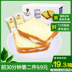 ABD吐司面包1kg整箱切片夹心炼乳三明治手撕口袋面包早餐蛋糕点心 28.8元