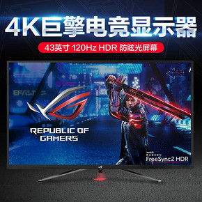 新品发售：Asus/华硕ROG XG438Q 43英寸120HZ屏电竞游戏4K显示器液晶显示屏 8999元