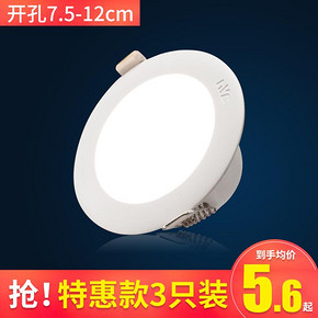 雷士led筒灯3w孔灯洞灯桶灯 拍一发3 不限购 均价5.3元起 16.8元