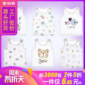 21点开始： 圆圆猫 宝宝竹纤维背心 12.9元包邮