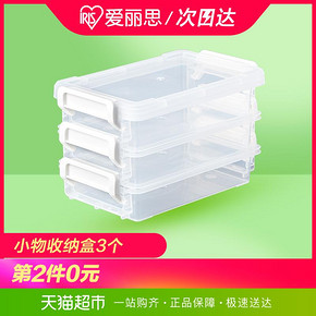 爱丽思小物化妆品办公室桌面收纳盒组合抽屉密闭收纳盒 3个/组 *2件 38元（