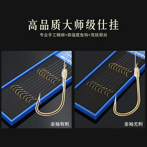 佳钓尼鱼钩套装全套绑好子线双钩成品线组鱼线金袖组钓鱼钩鱼勾 6.6元