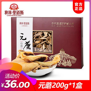 秋林里道斯 山珍系列特产元蘑 200g 36元