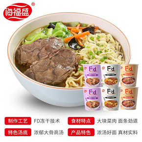 海福盛 香辣牛肉面 6桶 22.9元