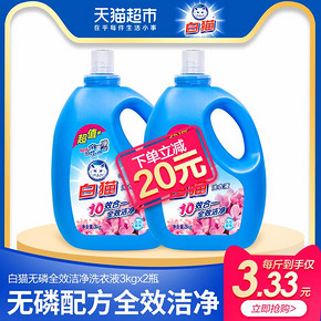 白猫（Baimao） 无磷洗衣液 2kg  券后31.91元