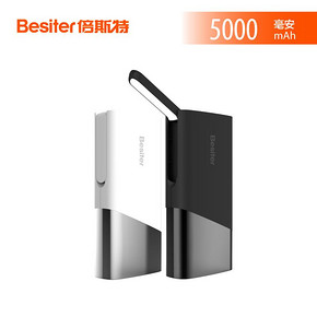 倍斯特个性创意充电宝5000毫安迷你摇摇感应便携移动电源小巧时尚手机通用