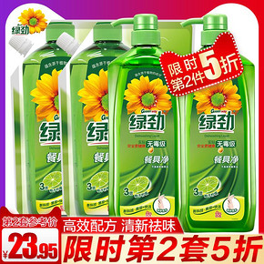 绿劲餐具净（洗洁精）量贩组合（柚子柠檬1.28kg×2+柚子柠檬1.3kg×2) *2件 50.86