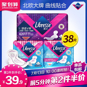 Libresse薇尔舒适V感卫生巾超薄姨妈巾日用32片夜用6片北欧小V巾 *2件 101.86元