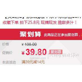 店铺预售：甘福园 陕西嘎啦苹果 10斤 25.8元包邮（下单立减）