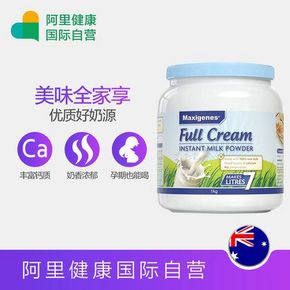 日期新鲜 澳洲 Maxigenes 美可卓 蓝胖子 全脂高钙奶粉1kg 券后93元包邮