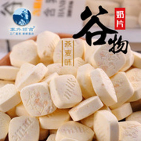 塞外额吉奶片草原牛奶贝干吃片 券后33.8元包邮