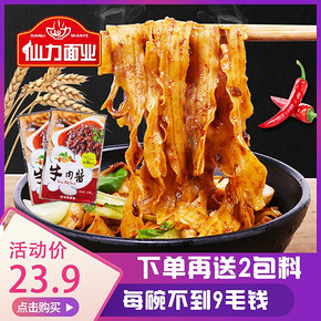 仙力面业 4斤刀削面宽面油泼面炸酱拌面筋道方便速食待煮挂面面条 16.9元