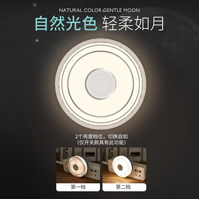 欧普 插电led小夜灯 9.9元