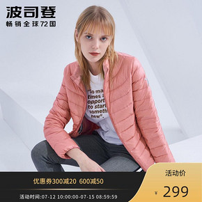 波司登（BOSIDENG） B80131502DS 女士羽绒服 299元