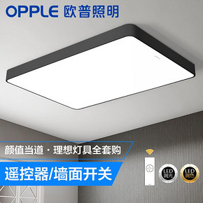 欧普客厅灯长方形led吸顶灯具房间卧室灯大气套餐现代简约KT 199元