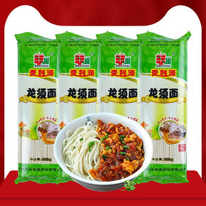 麦利源 龙须面 500g*4袋 16.9元
