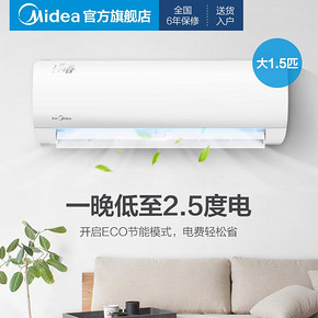美的（Midea） KFR-35GW/WCBN8A3@ 大1.5匹 变频 壁挂式空调 2299元